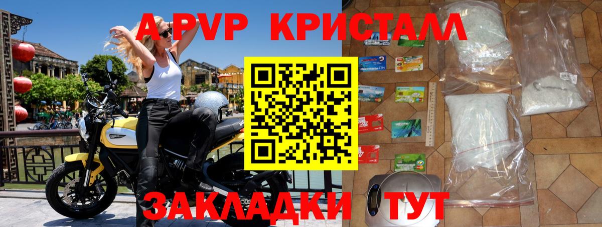 A PVP мука  Alfa_PVP VHQ  APVP мука  Вход с VPN  Алушта 