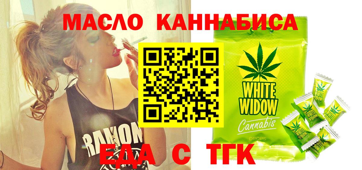 Cannafood марихуана Алушта