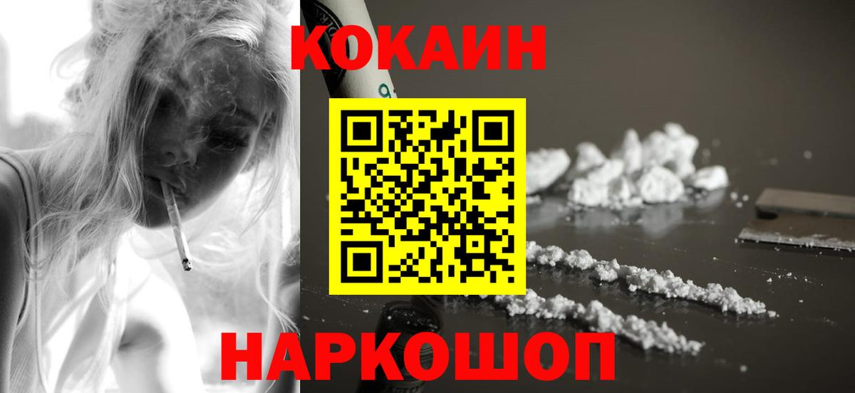 Cocaine Fish Scale Алушта