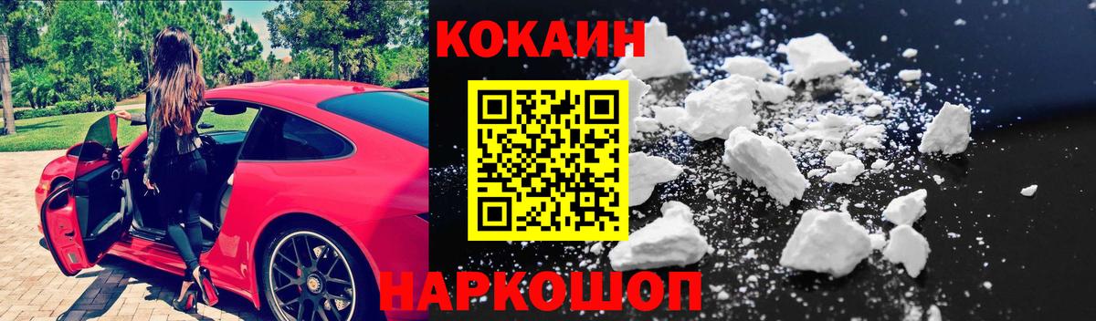 COCAIN 98%  КОКАИН  Алушта  Вход с VPN  Cocaine VHQ 