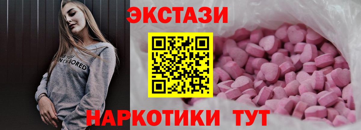 Алушта  Экстази 280 MDMA  ЭКСТАЗИ louis Vuitton  Вход с VPN 