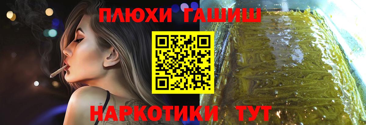 ГАШ Cannabis  ГАШИШ гашик  Алушта  ГАШ  Вход с VPN 