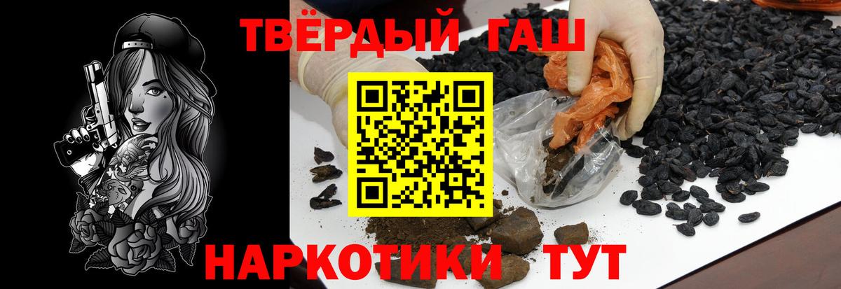 Гашиш хэш Алушта