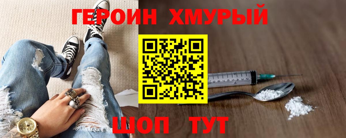 Героин Афган Алушта
