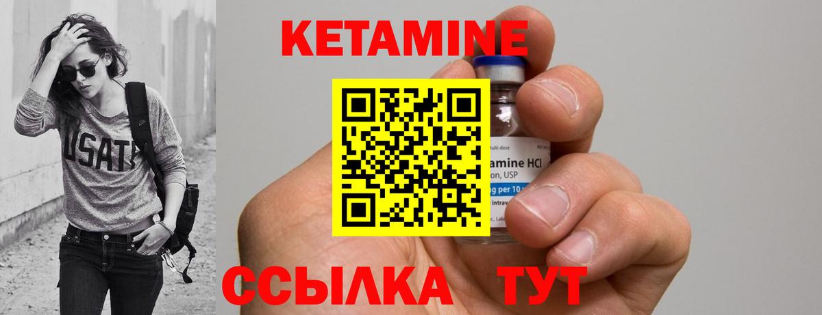 Кетамин VHQ  Вход с VPN  Алушта 