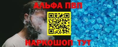 Альфа ПВП Азнакаево
