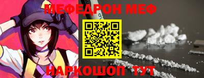 мефедрон VHQ Абакан
