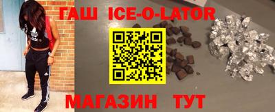 синтетический гашиш Абинск