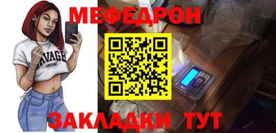 мефедрон VHQ Абакан