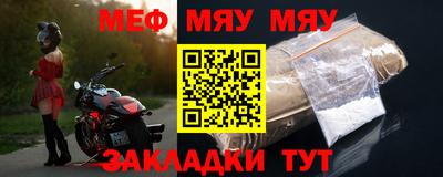 мефедрон VHQ Абакан