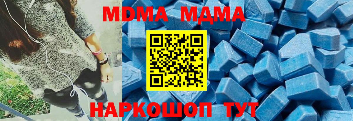 MDMA Molly  Вход с VPN  Алушта 