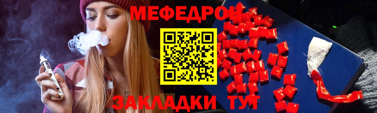 МЕФ 4 MMC  Вход с VPN  Мефедрон  Алушта  Меф мука 