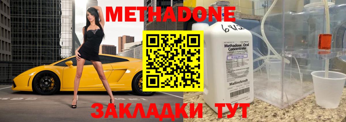 Алушта  Метадон белоснежный  Вход с VPN  МЕТАДОН VHQ 