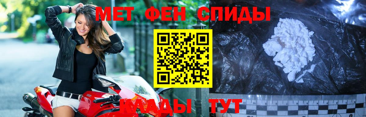 Первитин Декстрометамфетамин 99.9%  Вход с VPN  МЕТАМФЕТАМИН  Алушта 