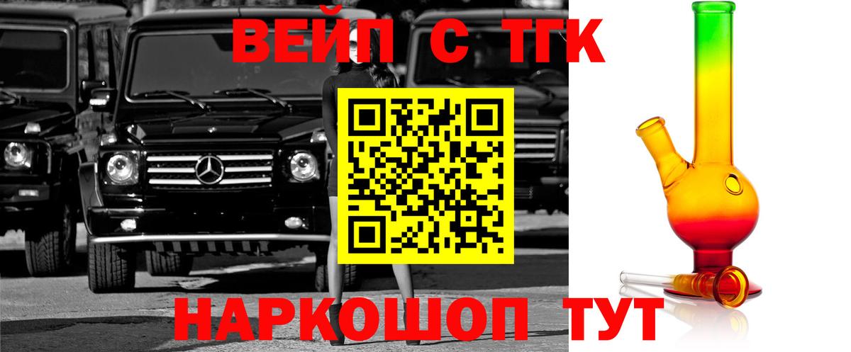 Дистиллят ТГК вейп с тгк  Вход с VPN  Алушта 