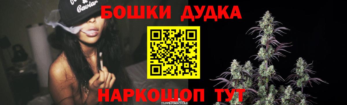 Алушта  Бошки Шишки марихуана  Бошки марихуана индика  Вход с VPN 